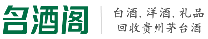 衡水德才烟酒回收店